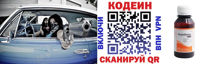 Кодеиновый сироп Lean Purple Drank  Артёмовск 