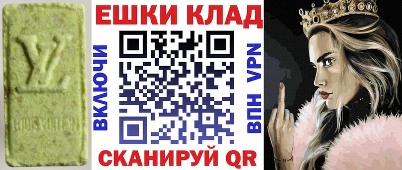 Экстази TESLA  Артёмовск 