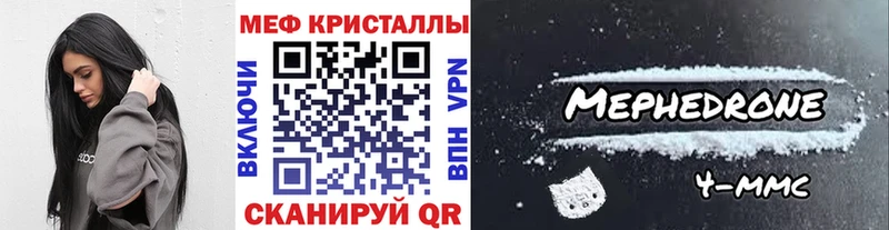 купить   Артёмовск  МЕФ mephedrone 