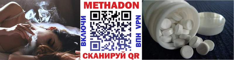 Метадон VHQ  цена наркотик  Артёмовск 